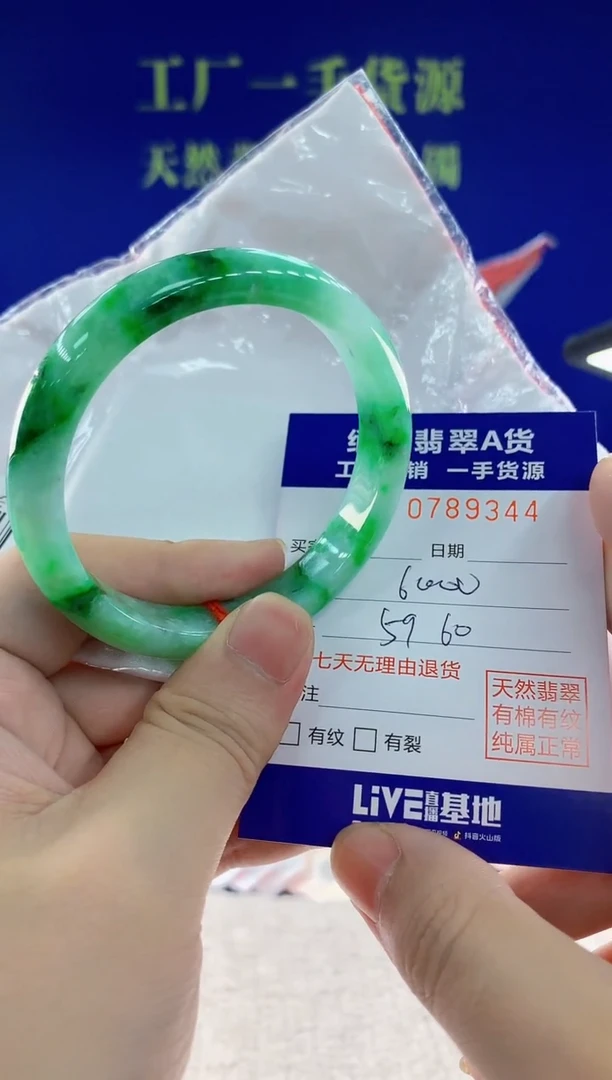 未镶嵌手镯翡翠44天然翡翠A货