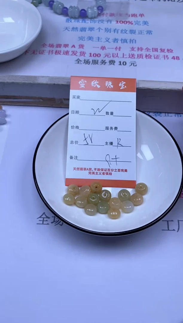 颈饰未镶嵌翡翠雪欣散珠定制diy