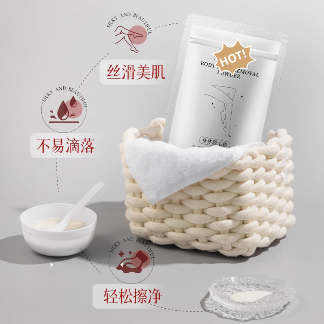 【تۈك چۈشۈرۈش مەلھىمى】家用身体脱毛粉