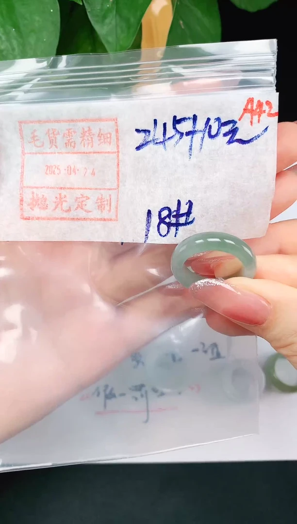 未镶嵌定制翡翠 18# 戒圈255元毛货需精抛光