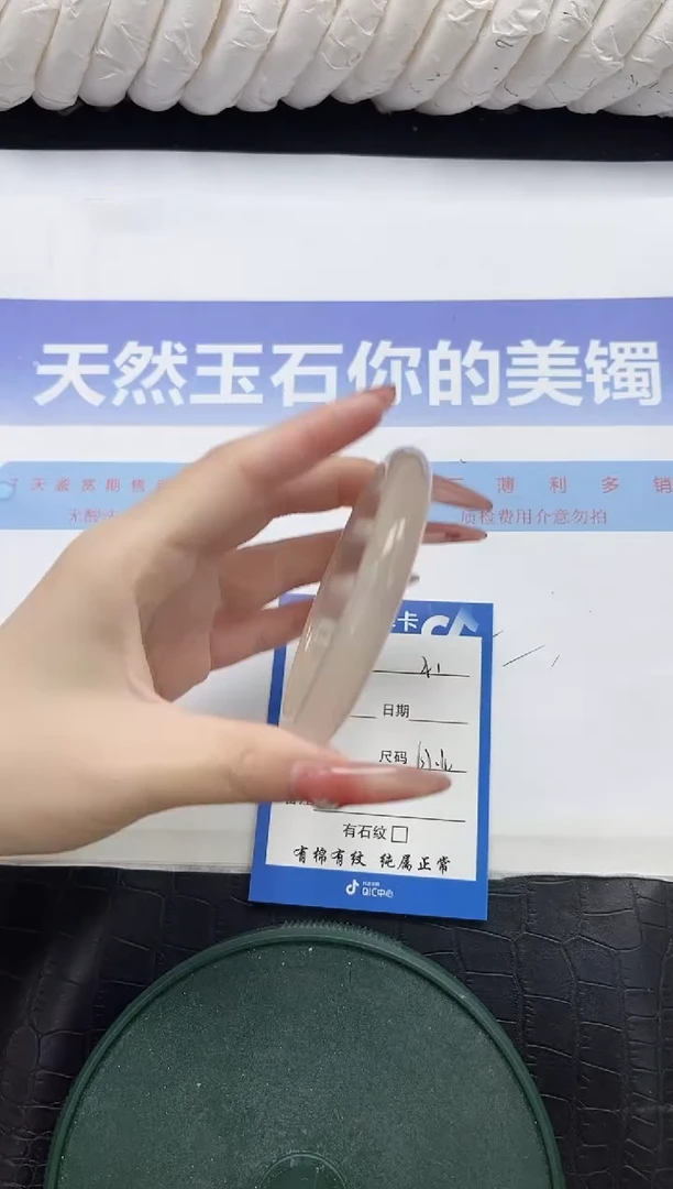 未镶嵌手镯石英质玉41-61.4