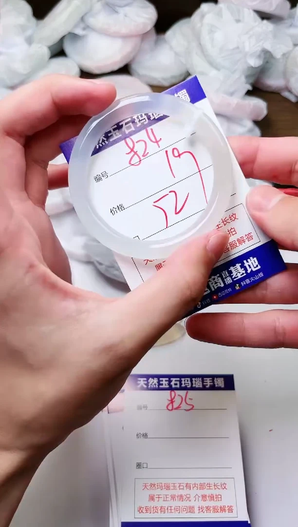 玛瑙/玉髓手镯未镶嵌824