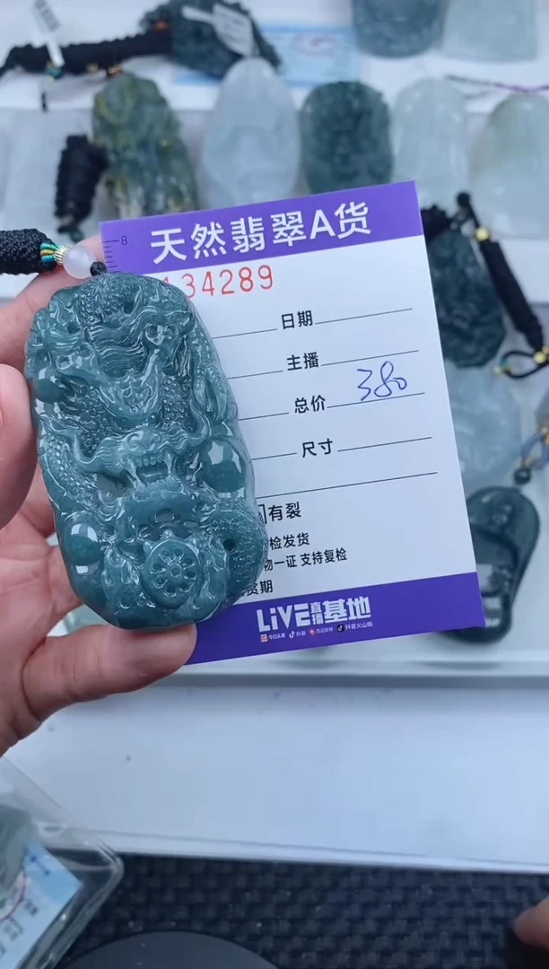 【闪购商品】翡翠颈饰未镶嵌       289