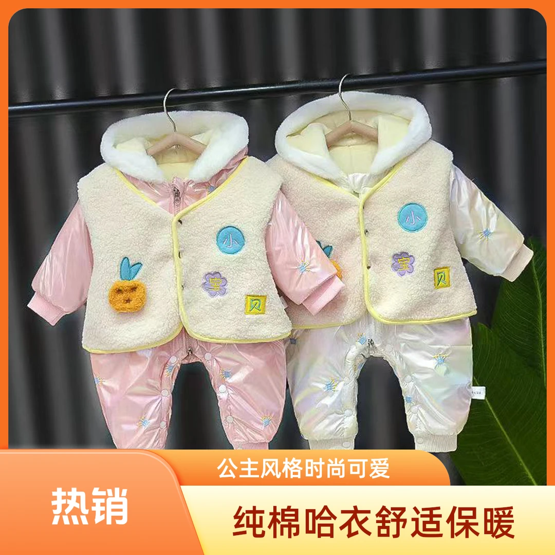 小宝贝棉哈衣婴幼儿冬季两件套连体衣女宝宝外出抱衣新款公主洋气