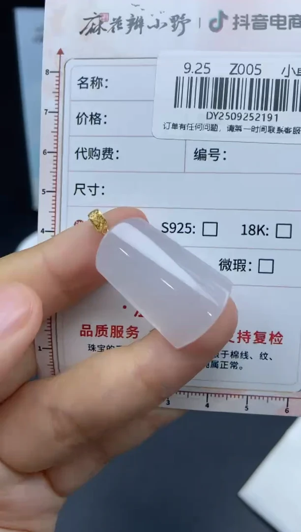 未镶嵌定制翡翠天然翡翠A货191