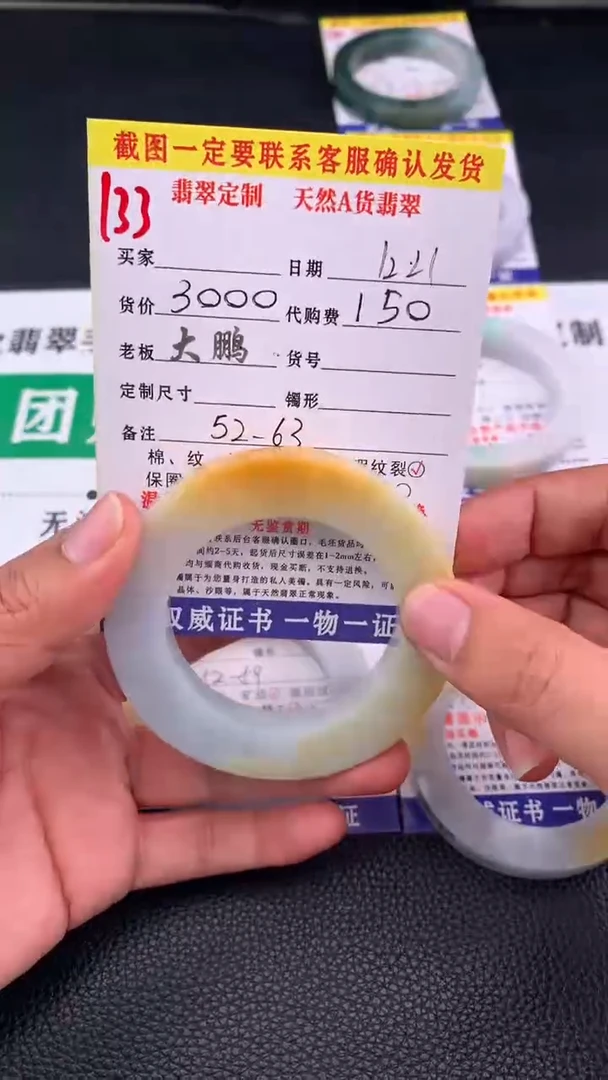 未镶嵌手镯定制翡翠133#手镯定制链接