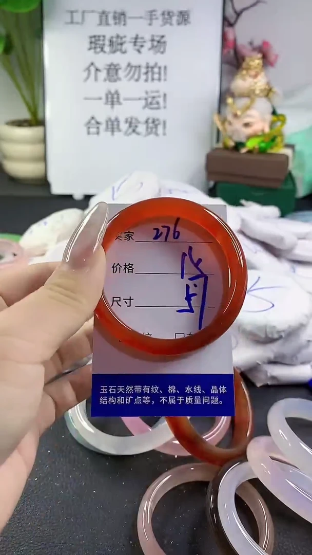 手镯玛瑙/玉髓未镶嵌276