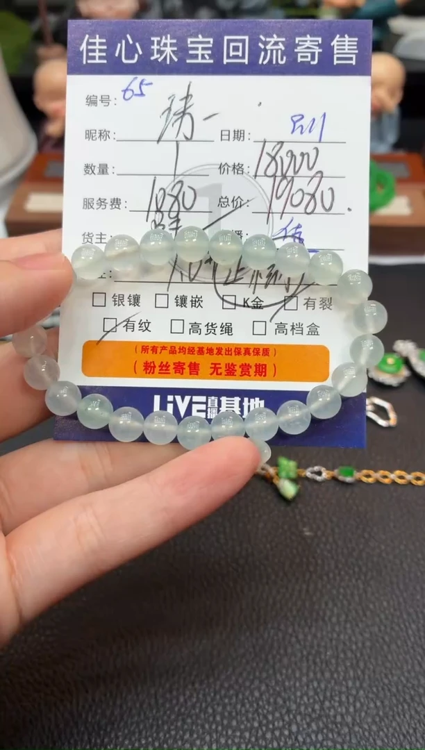 未镶嵌手链翡翠玮*翡翠——0911065