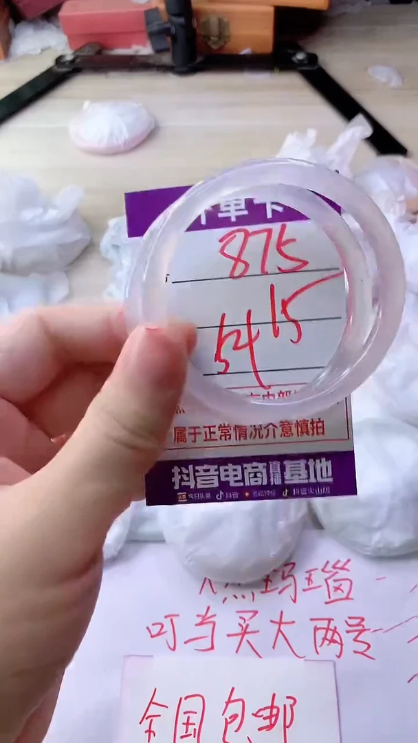 手镯玛瑙/玉髓未镶嵌875