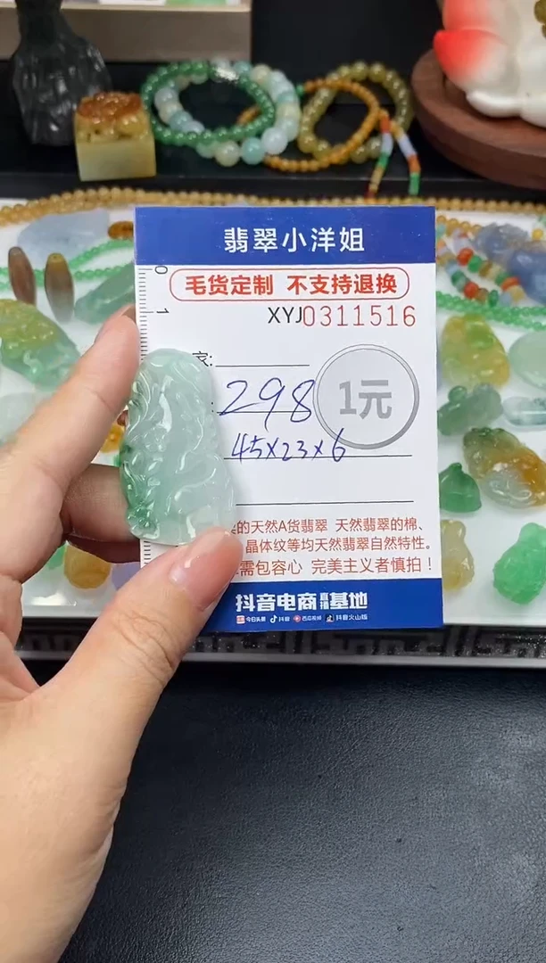 未镶嵌定制翡翠毛货商品 不退换/ 1516
