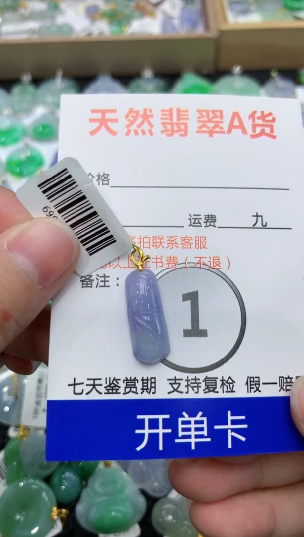 【闪购商品】翡翠颈饰18K金镶嵌111111111111