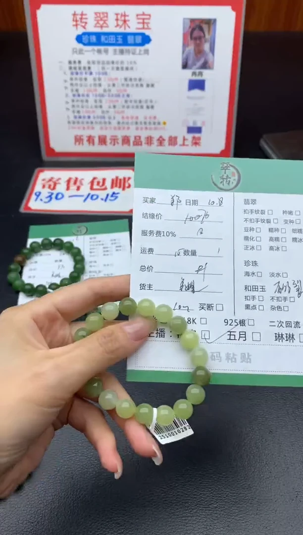 未镶嵌手链和田玉郑**艺手串