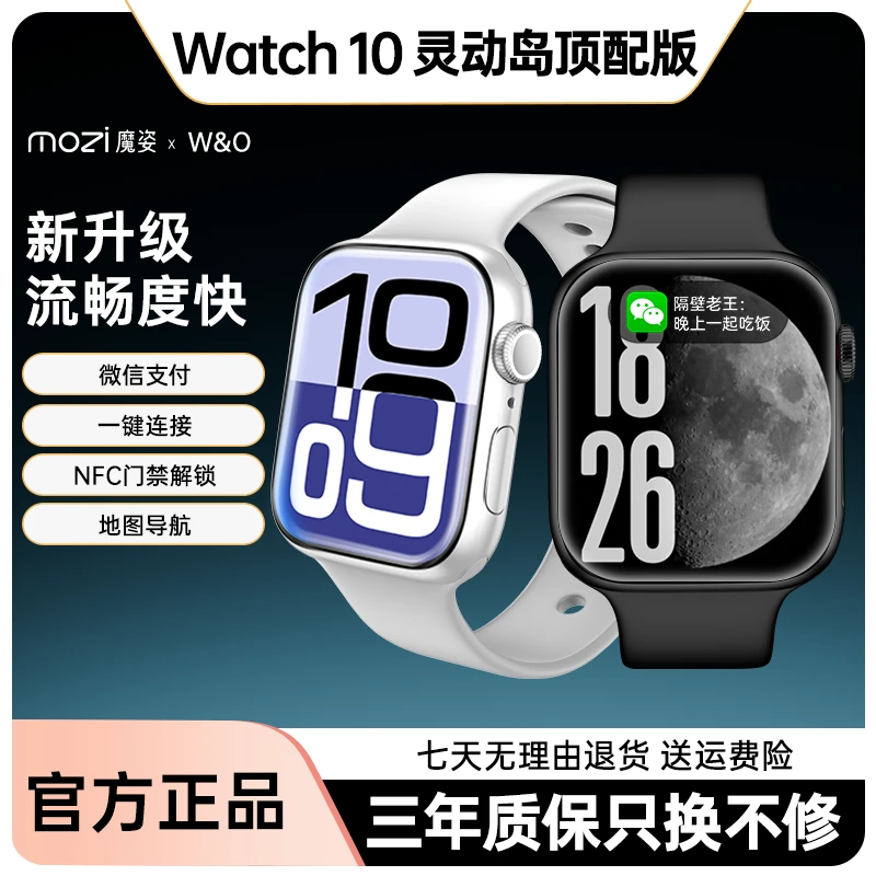 【10月新款】Watch 10超薄屏心率健康运动蓝牙通话NFC双支付ty