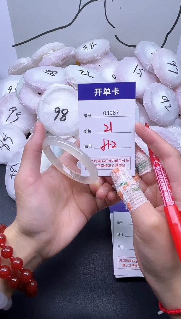 手镯玛瑙/玉髓未镶嵌3967