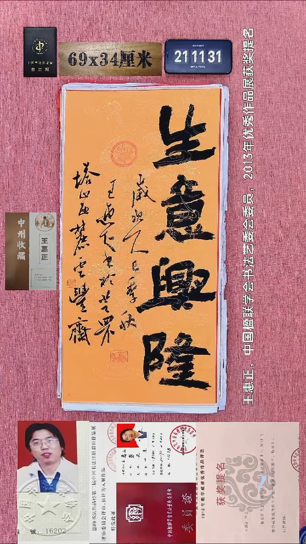 书法129    王老师书法作品