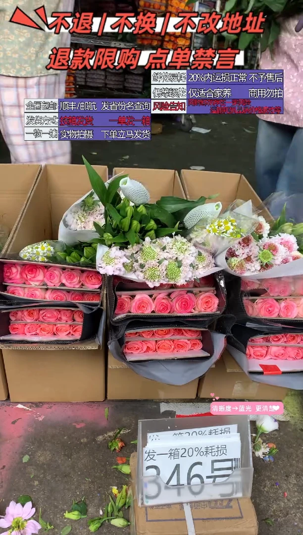 346号♥含20%耗损发一箱