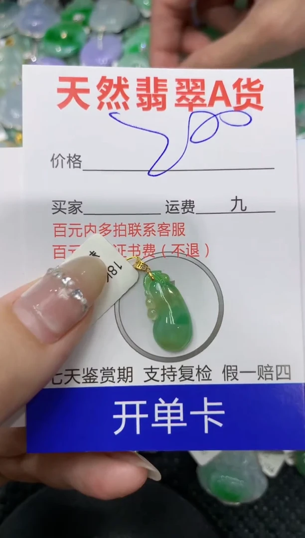 【闪购商品】翡翠颈饰18K金镶嵌222222222