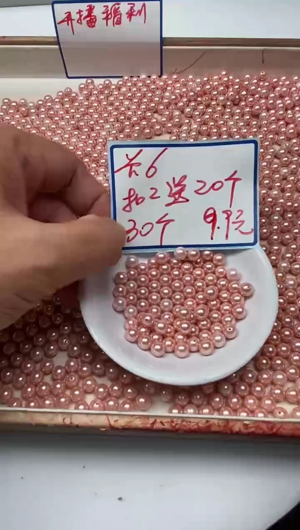 未镶嵌拼合珍珠（马贝珠）散珠B761粉贝珠6mm50个9.9元