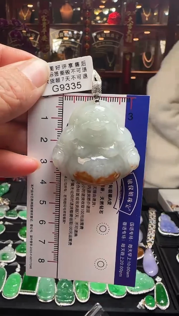 【闪购商品】翡翠颈饰18K金镶嵌G9335冰带红佛公