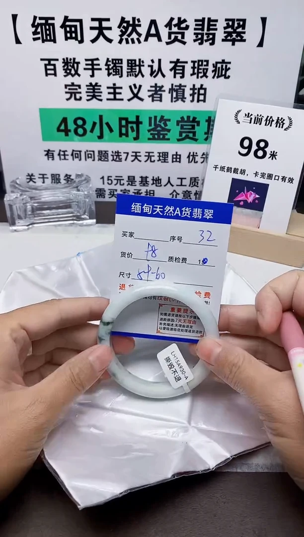 未镶嵌手镯翡翠32缅甸天然A货翡翠有瑕疵需包容，完美主义慎拍！