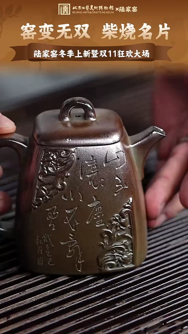 宜兴紫砂茶壶茶壶146