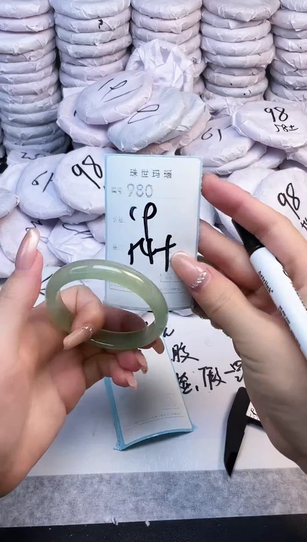 手镯玛瑙/玉髓未镶嵌980