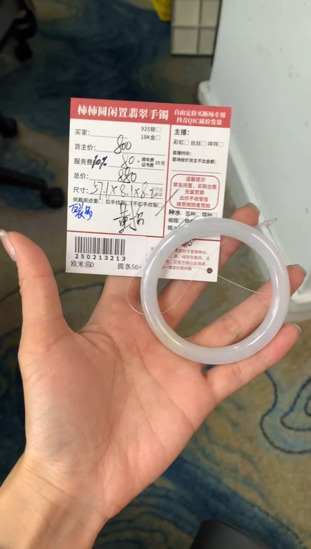 【闪购商品】翡翠手镯未镶嵌250213213