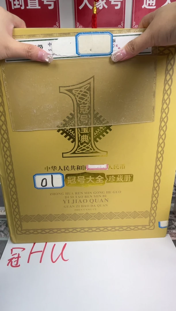 【01-3冠号大全】324张 尾3同(大册子)