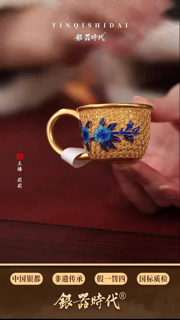 银器时代足银镀金景泰蓝品茗杯约78克