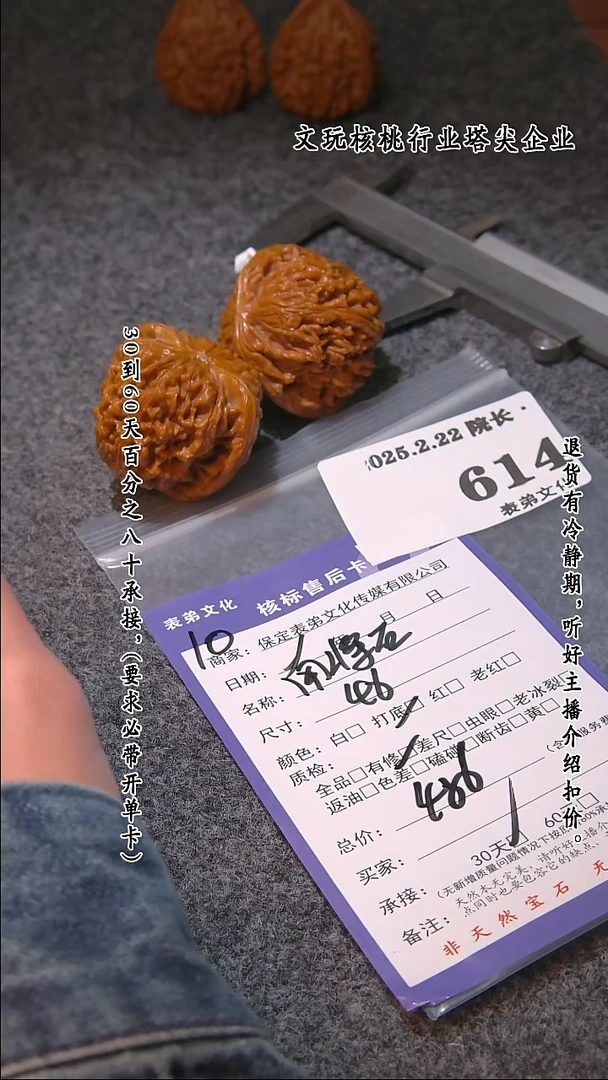 【闪购商品】文玩核桃把件614南疆石