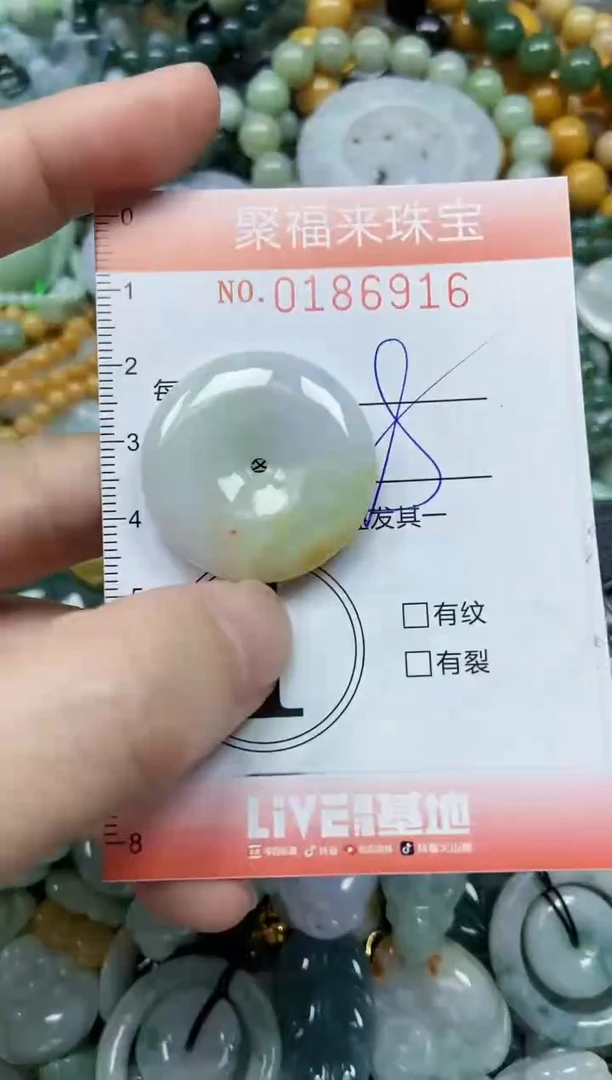 翡翠未镶嵌颈饰闪购0186916