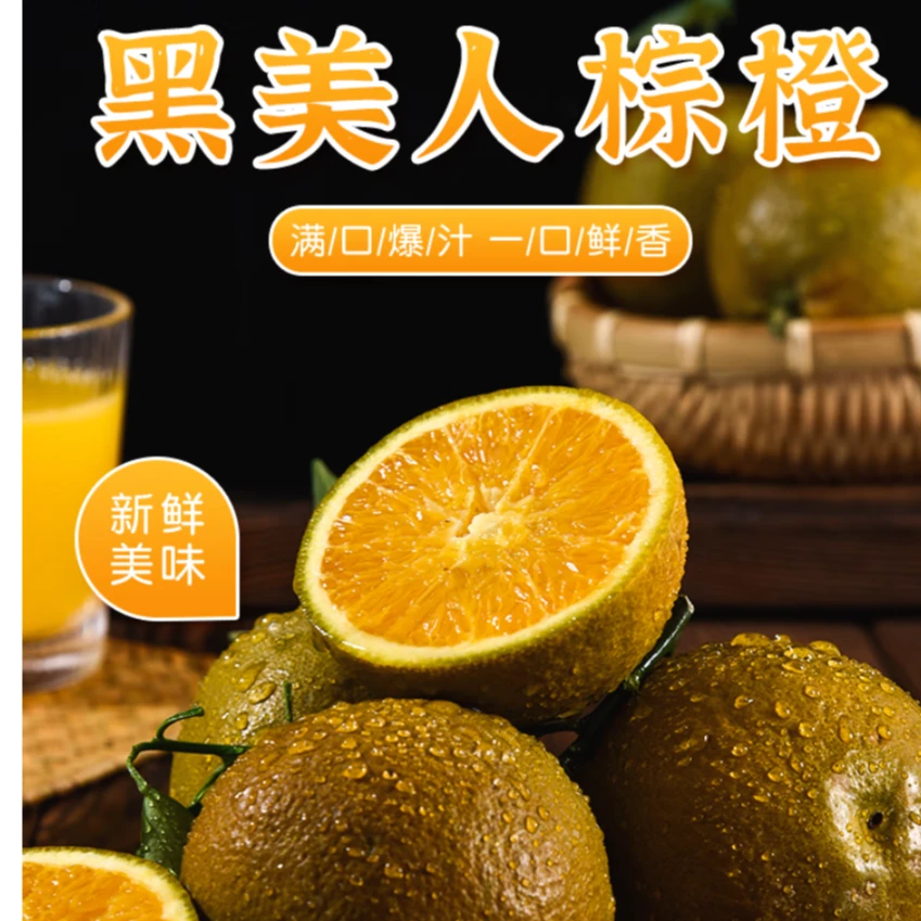 【巧克力棕橙】湖北秭归黑美人产地直采直发5斤/10斤/礼盒