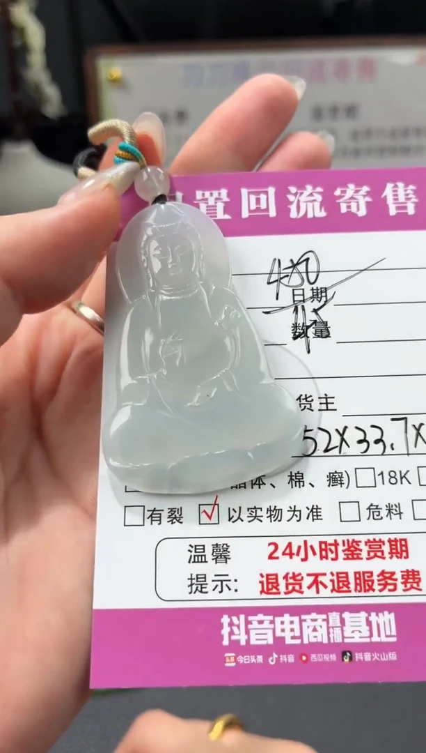 颈饰未镶嵌翡翠00001436