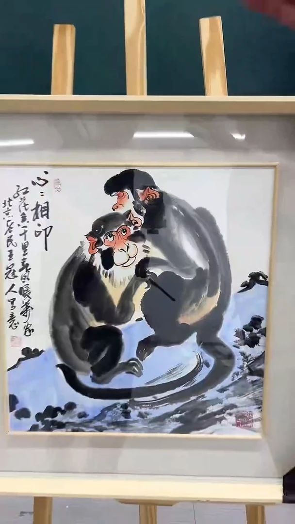 国画王冠人-2平尺-写意-带框