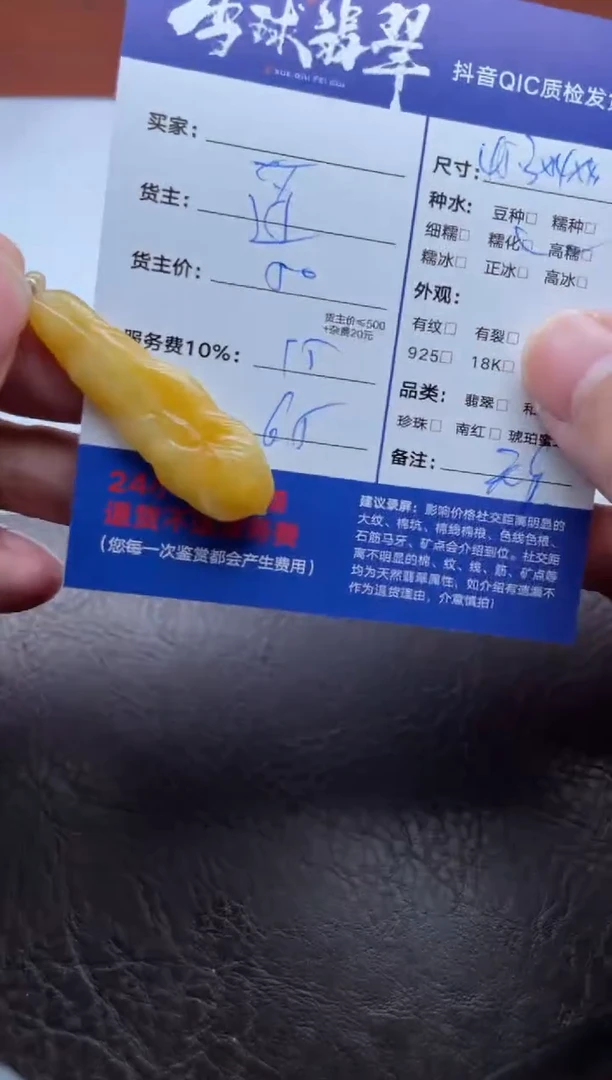 颈饰未镶嵌翡翠1779907123