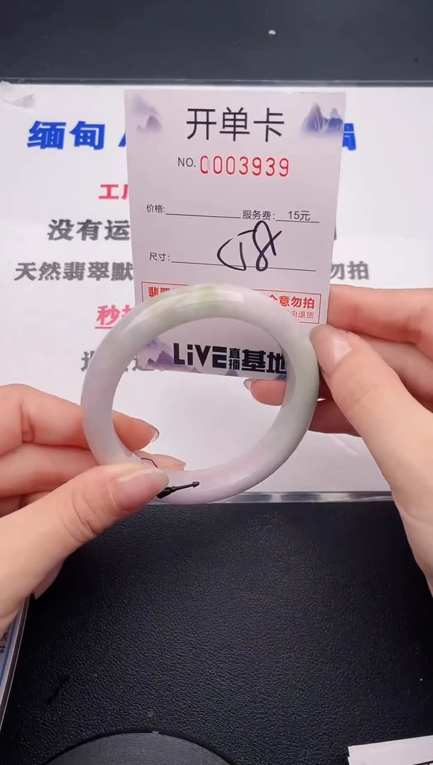 未镶嵌手镯翡翠39