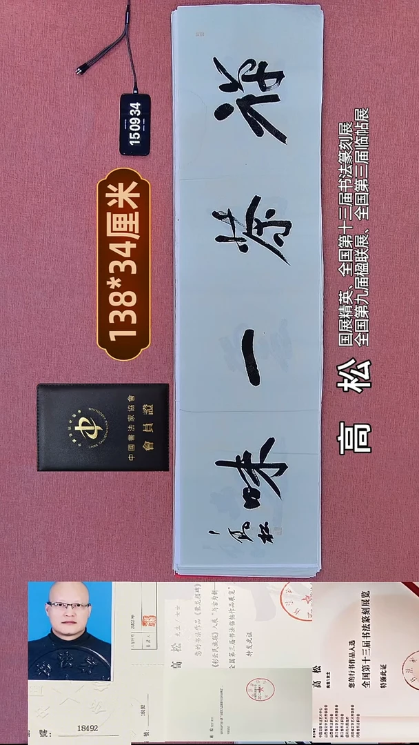书法247    高老师书法作品