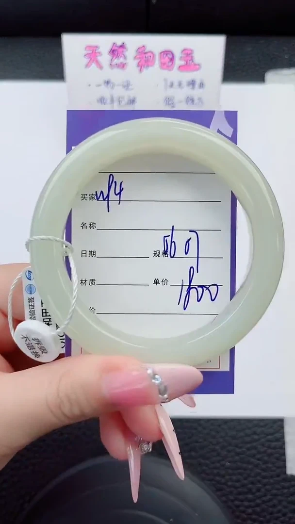 和田玉手镯未镶嵌94岚钻微色差T5