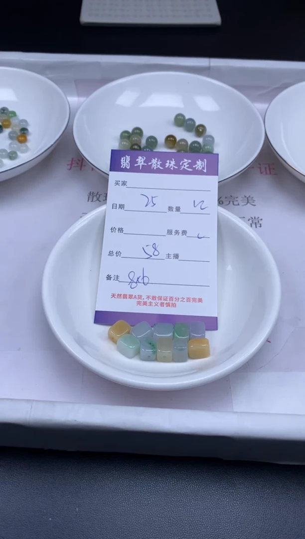 颈饰未镶嵌翡翠贞城散珠批发DIY编制