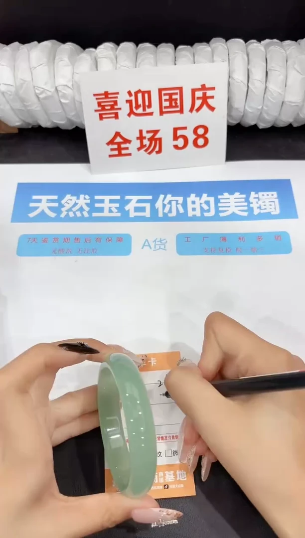 未镶嵌手镯石英质玉249-60.6