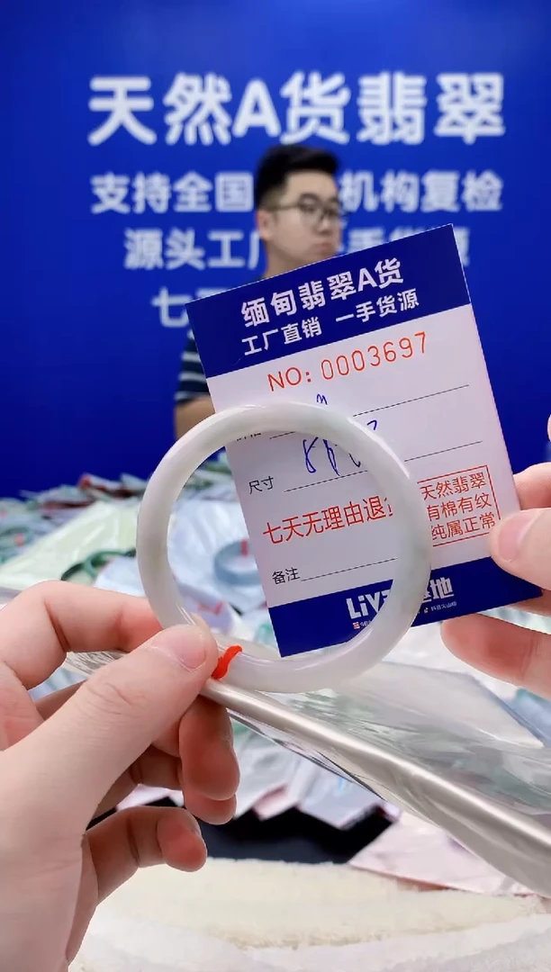 未镶嵌手镯翡翠97