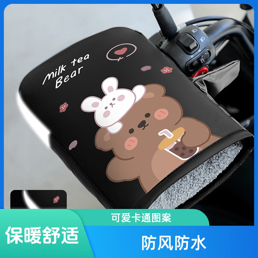 PU2022冬季新款电动摩托车手把套保暖电瓶车手套加绒加厚加绒棉舒
