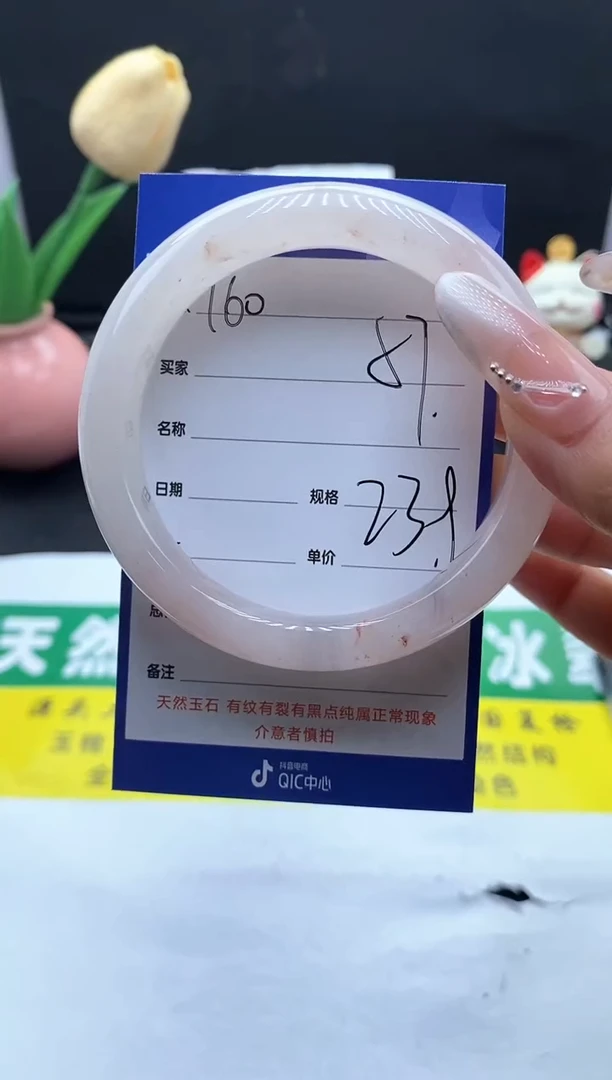 未镶嵌手镯石英质玉（金丝玉）160-57+