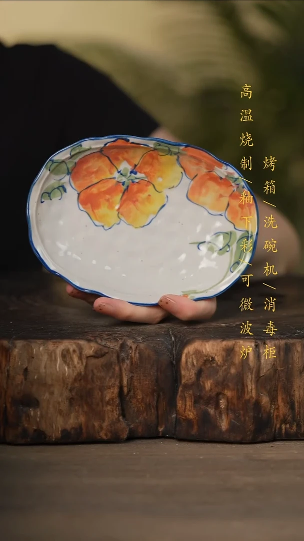 瓷片景德镇高温釉下彩可微波烤箱洗碗机