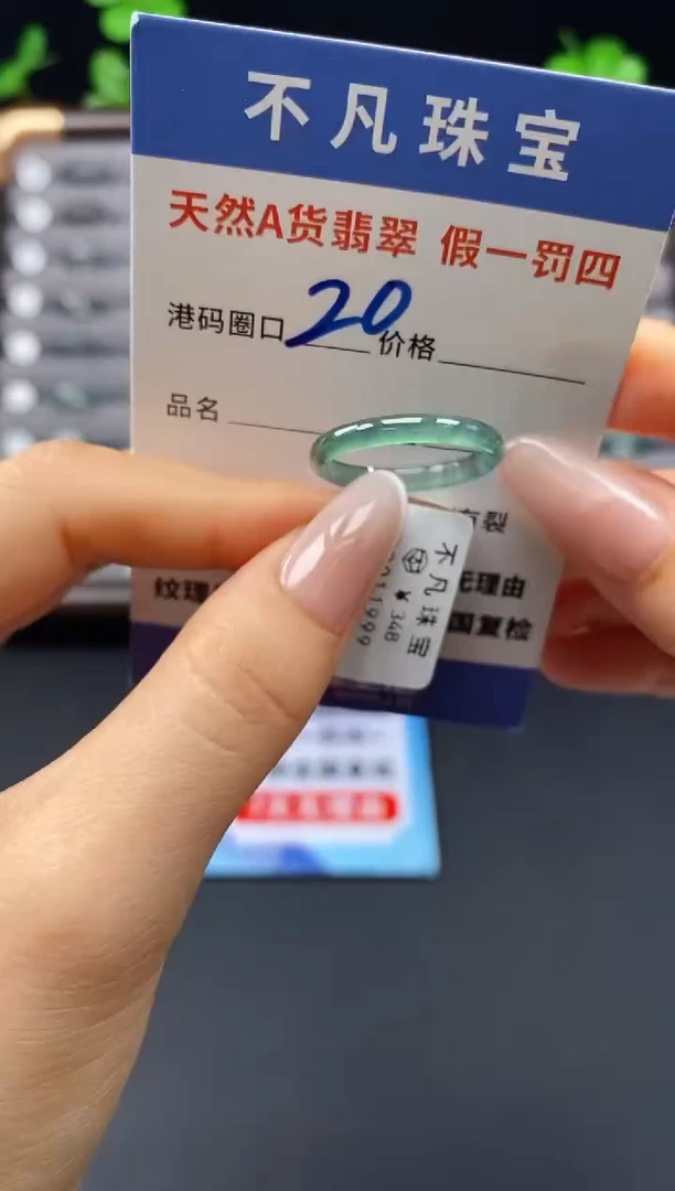 未镶嵌戒指翡翠天然A货翡翠11999