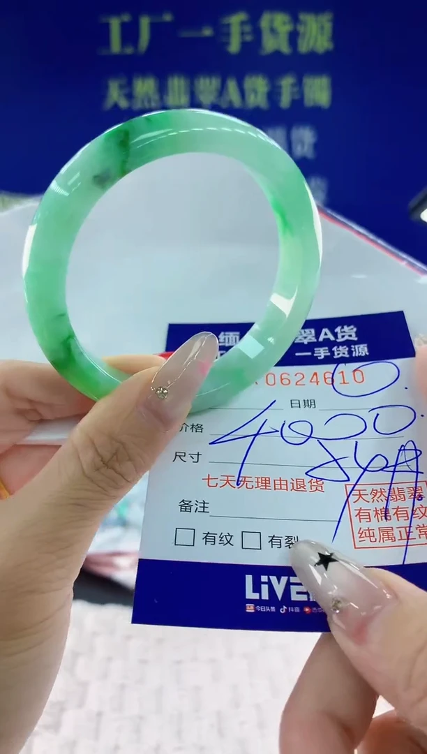 翡翠手镯未镶嵌10天然翡翠A货