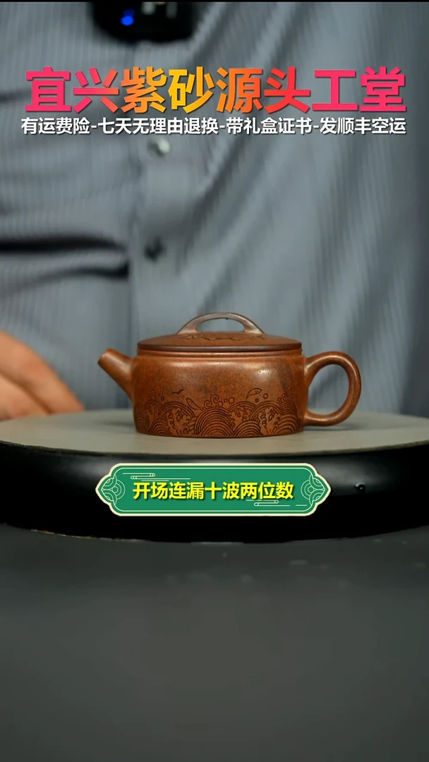 茶壶紫砂顾建华天星泥柴烧风生水起汉瓦160CC