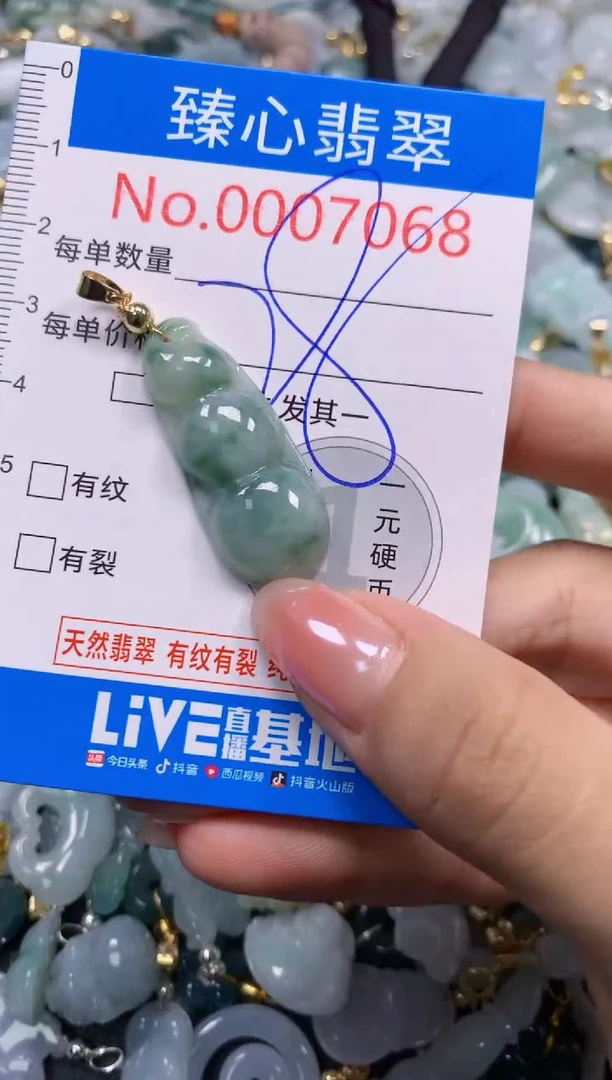 吊坠(不含链)未镶嵌翡翠7068