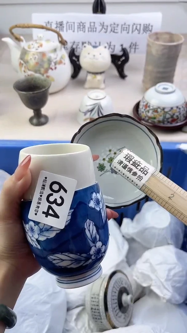 瓷片634，，，，，，，，