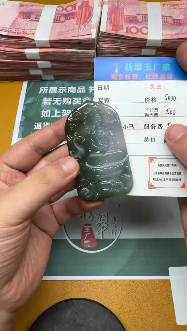 未镶嵌定制翡翠k****y毛货-不退不换